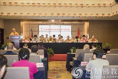 「佛教」福建永春县佛协召开第五次代表大会 新一届领导班子产生