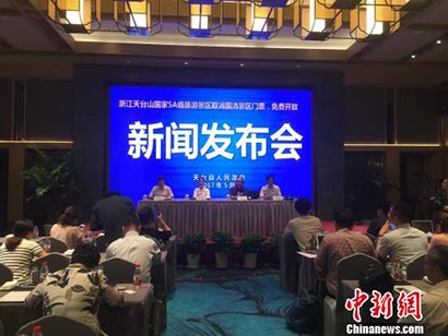「天台山」国家5A级景区浙江天台山国清景区将取消门票