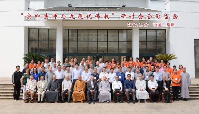 「佛教」江苏常熟召开“宗仰法师与近现代佛教研讨会”