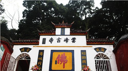 雅安云峰寺第三届“盂兰盆节佛七法会”报名通启