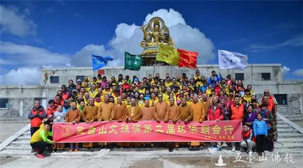 「五台山」五台山文殊洞圆满举办第二届环保朝台行