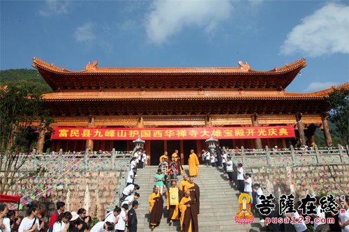 「大雄宝殿」昆明护国西华禅寺大雄宝殿开光