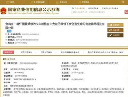 「佛教」工商总局禁限用奇葩企业名称：不得使用“佛教”