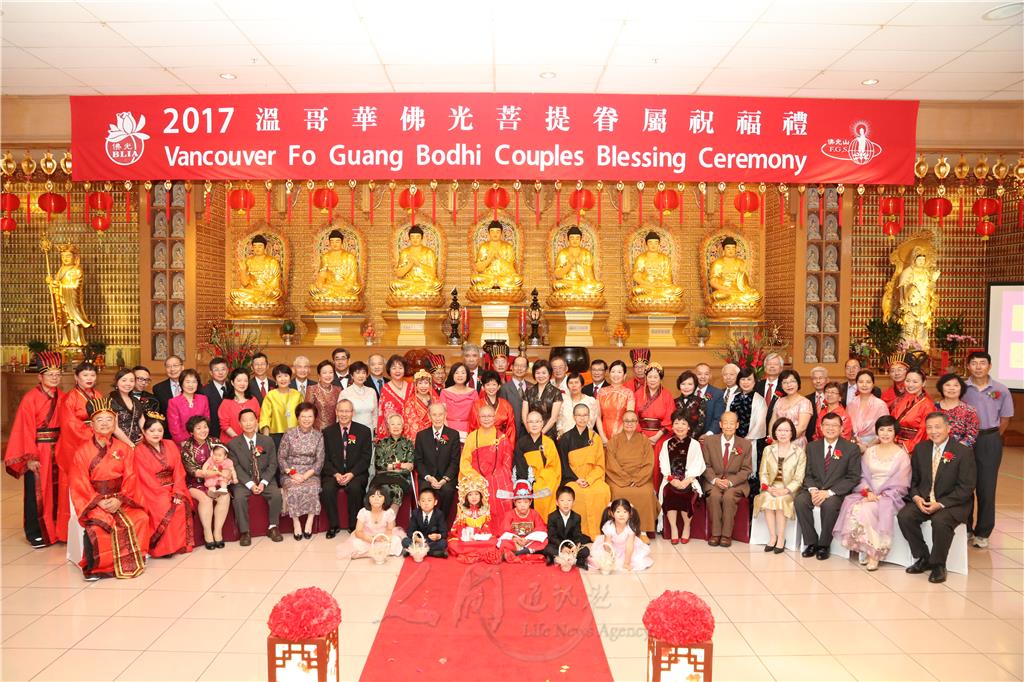 「佛教」加拿大溫哥華菩提眷屬祝福禮　菩提道上永結同心