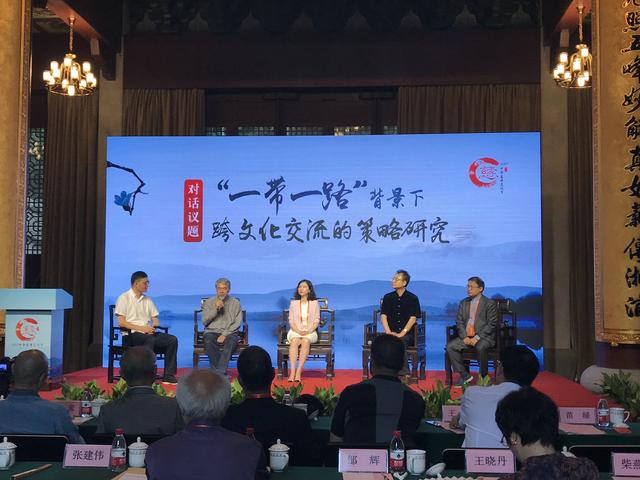 「文化」“一带一路”与中华文化论坛在灵隐寺举行