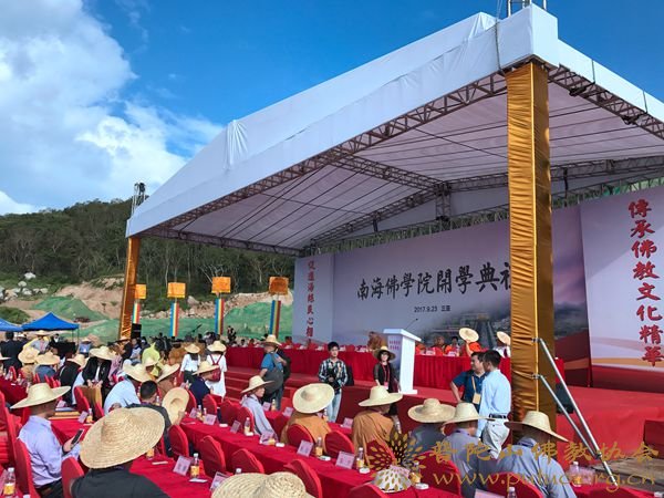 「佛教」普济禅寺方丈道慈大和尚出席南海佛学院开学典礼