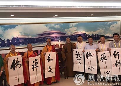 「佛教」本性禅师：为世界佛教论坛 走访拜见台湾佛教界代表