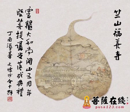 竺山福善寺将举办“灵继和尚开山五周年暨菩提讲堂落成典礼”
