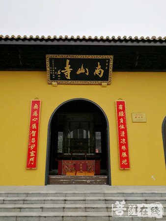 「南山寺」江苏省无锡南山寺将举行开光法会暨祈福法会