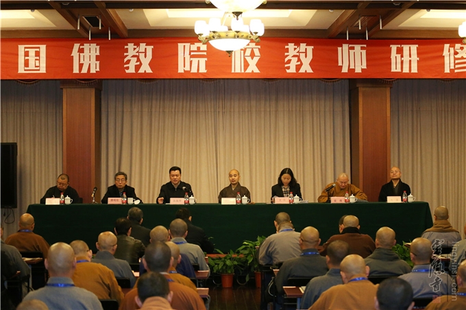 「佛教」2017年全国佛教院校教师研修班在杭州灵隐寺开班