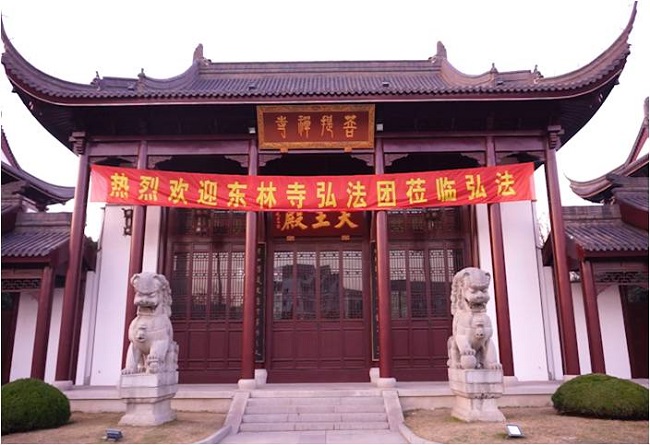 「佛教」东林莲社上海菩提禅寺佛三报道