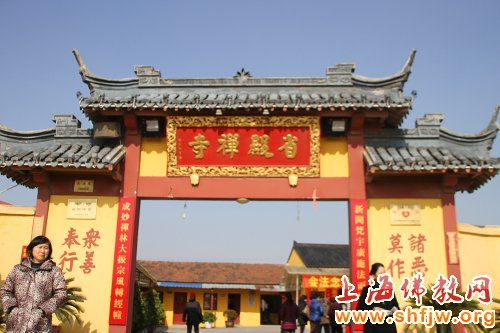 「佛教」慎终追远 民德归厚 省殿禅寺三时系念法会圆满