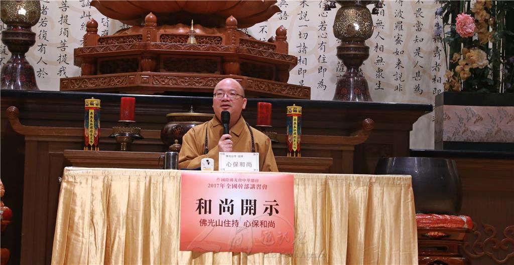 「佛教」饒益有情　心保和尚期勉成就菩薩道場