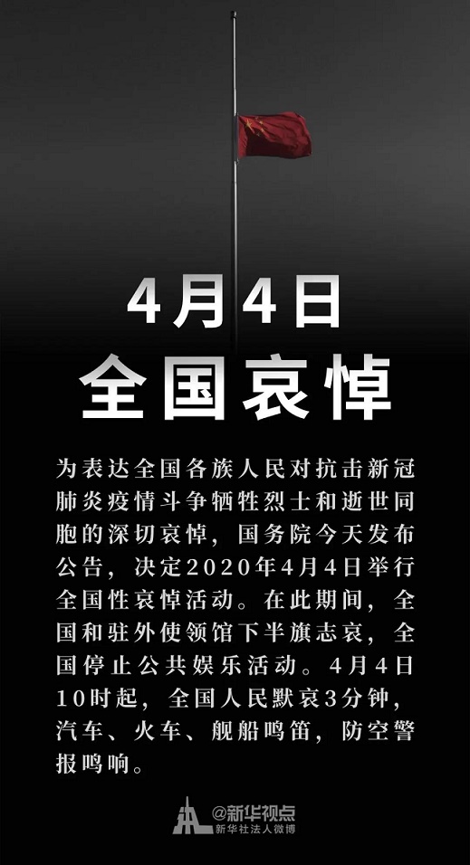 「佛教」今天全国性举行哀悼活动 佛弟子在家还可以做这些...