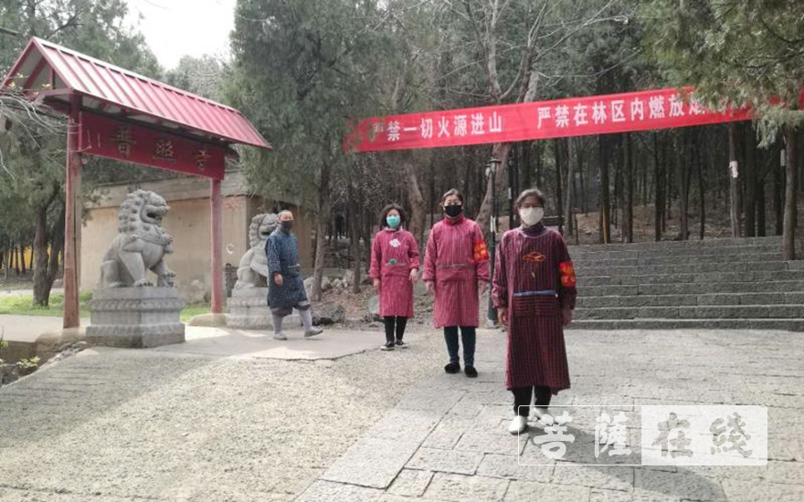 「普照寺」徐州市泉山区普照寺多措并举开展清明节森林防火工作