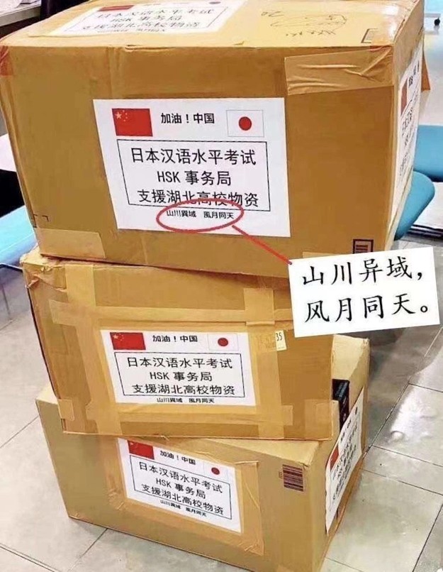 「唐招提寺」一衣带水 共结来缘 桂林栖霞禅寺向日本奈良唐招提寺捐赠防护口罩