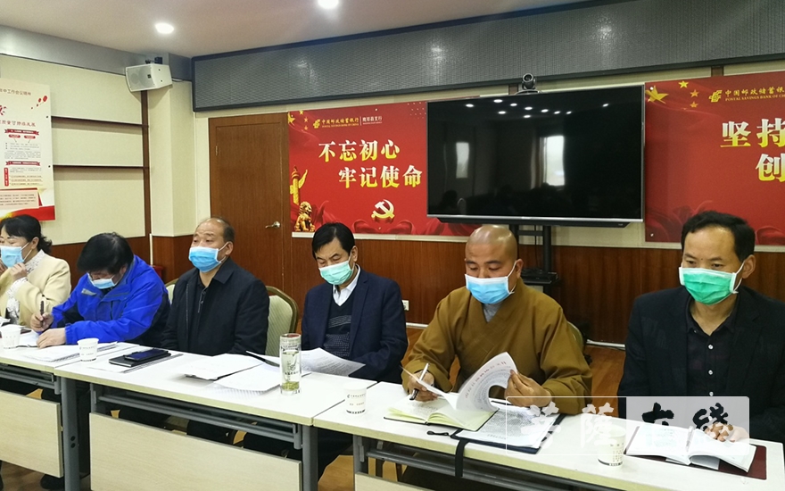 「佛教」陕西汉中市南郑区佛教协会举行寺院负责人会议
