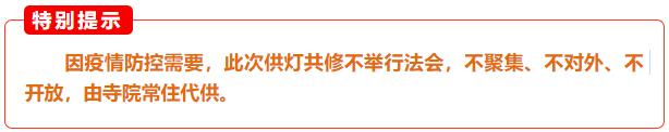 「文殊菩萨」文殊菩萨圣诞，积福慧供灯共修(已圆满)
