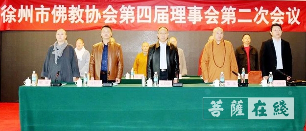 「佛教」徐州市佛教协会召开第四届理事会第二次全体会议