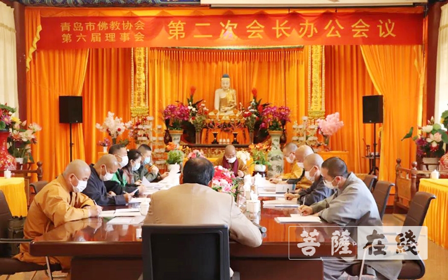 「佛教」青岛市佛教协会召开第六届理事会第二次会长办公会议