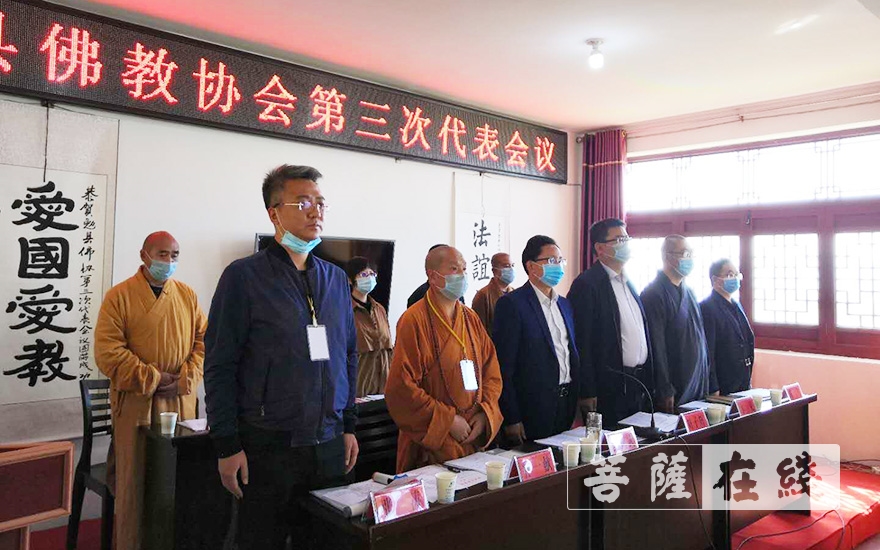 「佛教」陕西省勉县佛教协会召开第三次代表会议