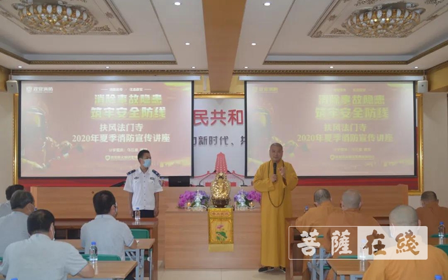 「消防」法门寺、法门寺佛学院开展“消防安全生产月”主题学习