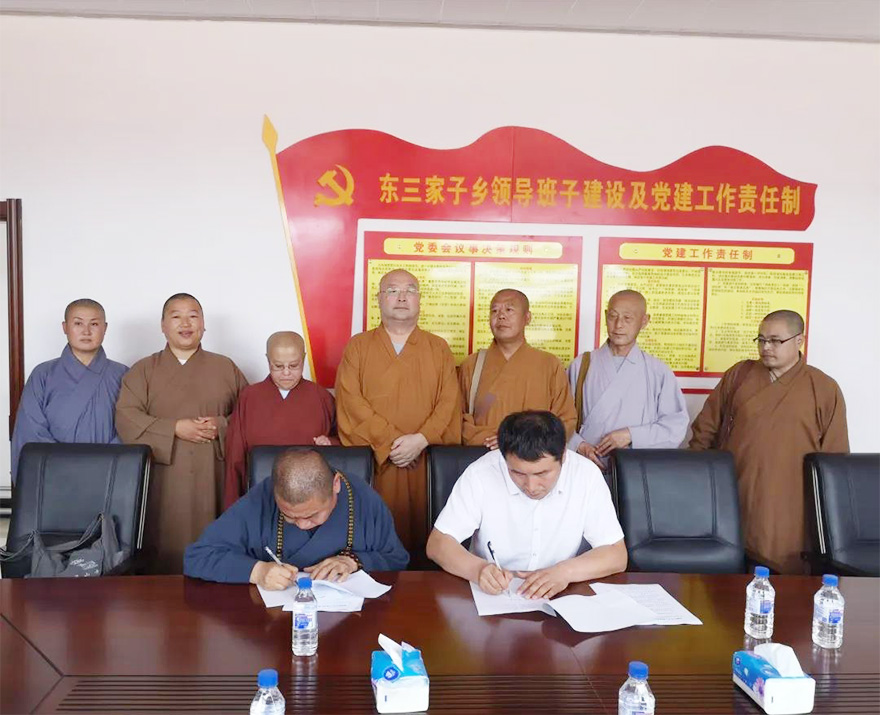 「佛教」吉林省佛教界助力少数民族乡镇脱贫攻坚