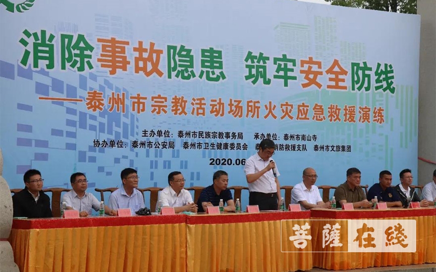 「消防」泰州宗教活动场所消防应急救援演习活动在南山律寺举行