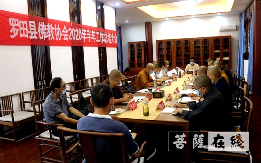 「佛教」湖北省罗田县佛教协会召开半年工作总结大会