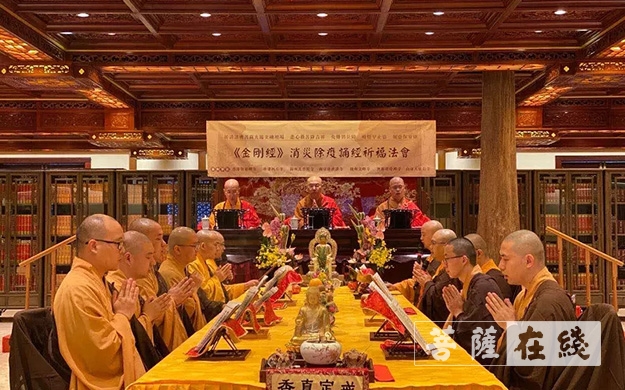 「金刚经」七大寺院百日在线受持 解说《金刚经》消灾除疫祈福法会圆满