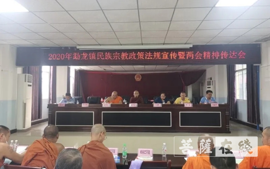 「佛教」西双版纳州佛教协会召开2020年民族宗教政策法规宣传会