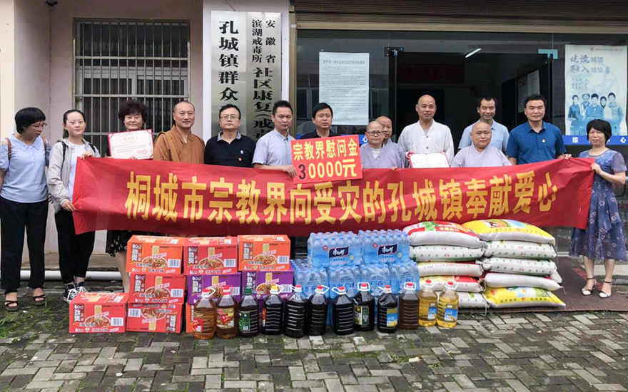 「佛教」桐城市宗教界情系灾区 发挥慈善友爱精神