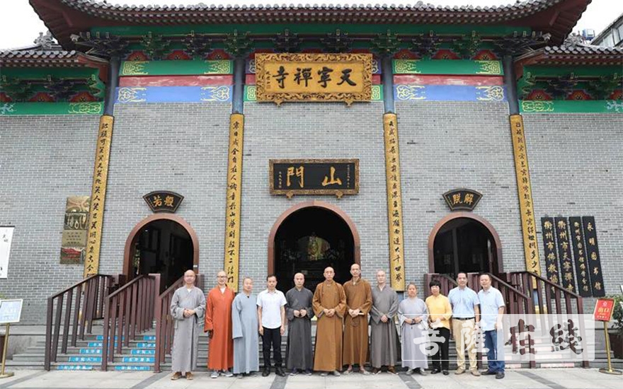 「佛教」怡藏大和尚率浙江省佛教协会调研组参访衢州天宁寺