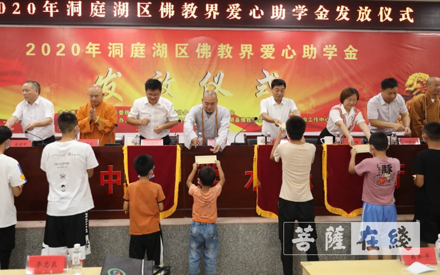 「佛教」第四届洞庭湖区佛教界百万善款扶贫助学活动在湖南湘阴举行