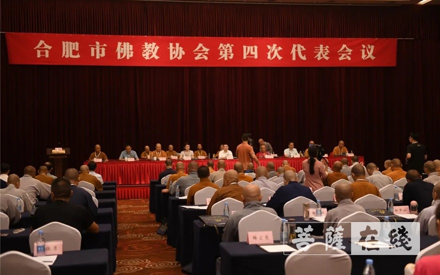 「佛教」合肥佛协第四次代表会议圆满，圆藏大和尚当选会长