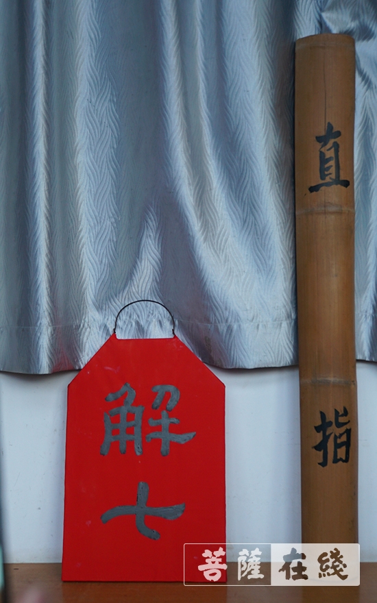 「佛教」嵩山少林寺精进禅七法会圆满解七