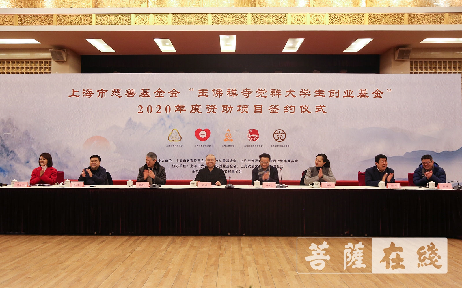 「大学」“玉佛禅寺觉群大学生创业基金”2020年资助项目正式签约！