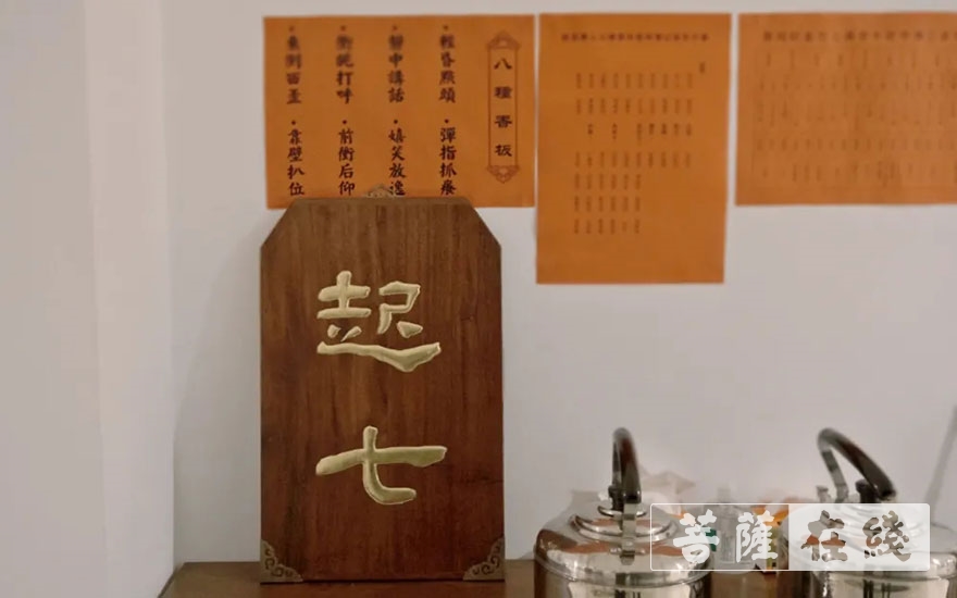 「佛教」浙江佛学院(总部)第四届冬季教学禅七正式起七