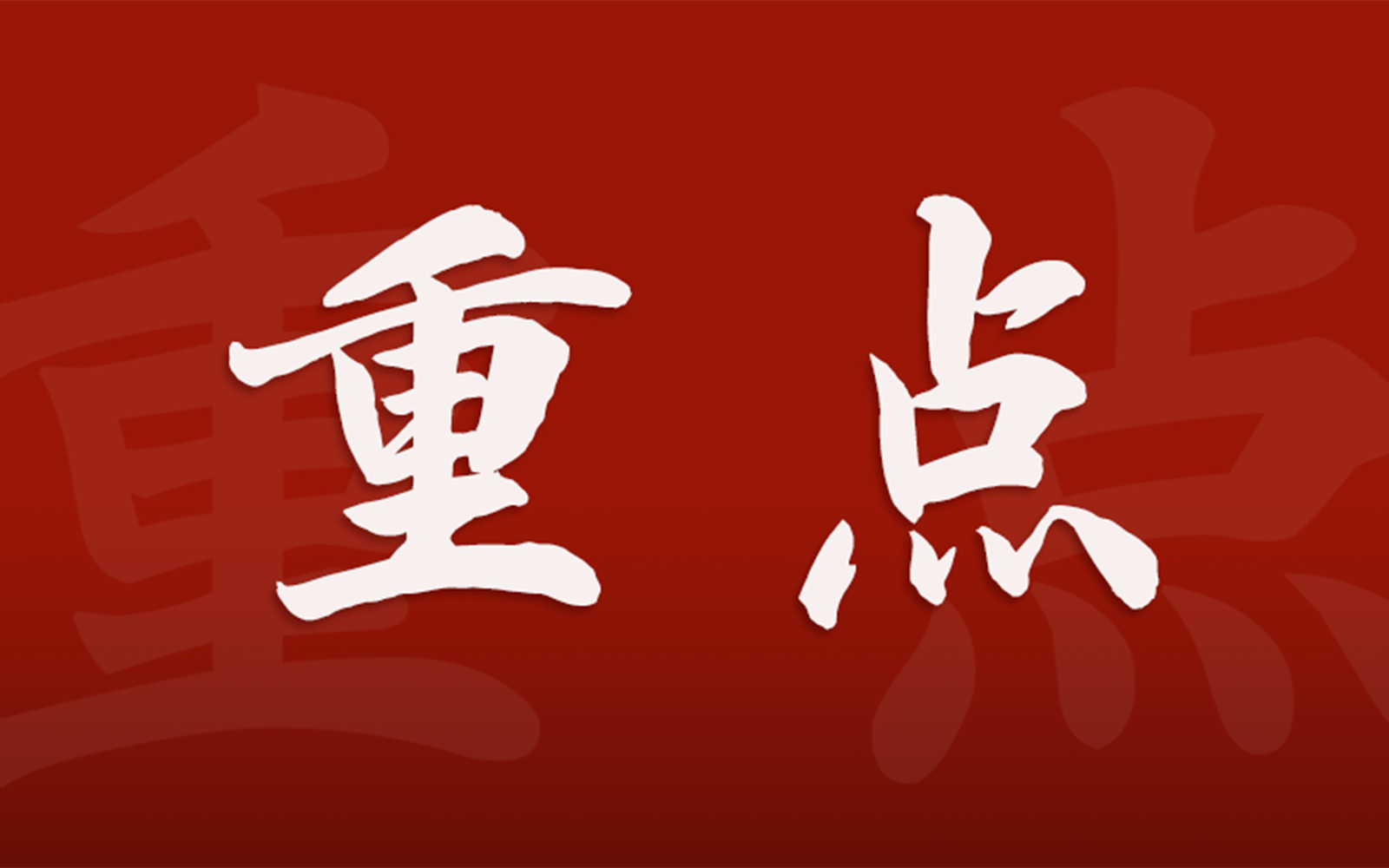 「中国佛教协会」中国佛教协会发布《关于进一步加强新冠肺炎疫情防控工作的