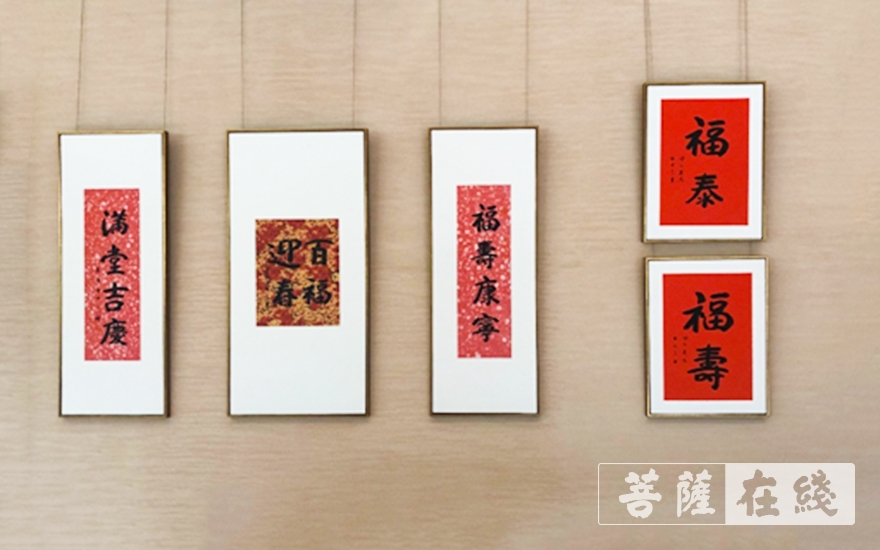 「佛教」《福寿同春——109岁乘清大师、104岁本乐大师禅墨联展》顺利开幕
