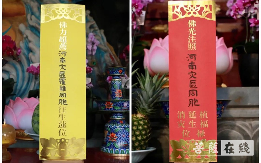 「慈善」太仓市同觉寺为河南灾区捐款，并举行祈福超荐法会