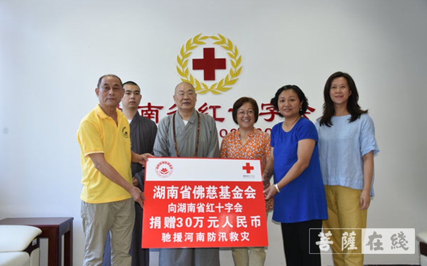 「慈善」湖南佛教界竭力驰援河南灾区人民