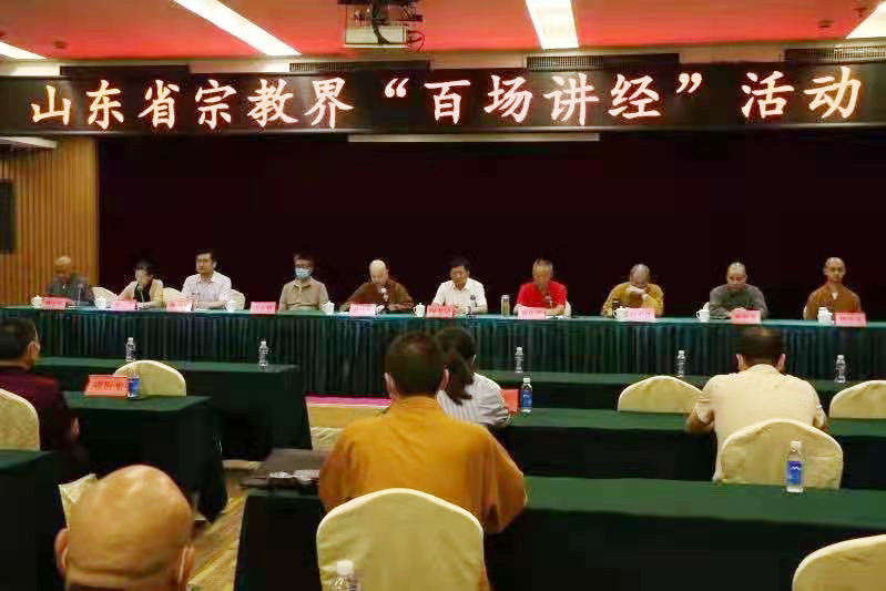 「佛教」山东佛教界举办“百场讲经”活动之枣庄站