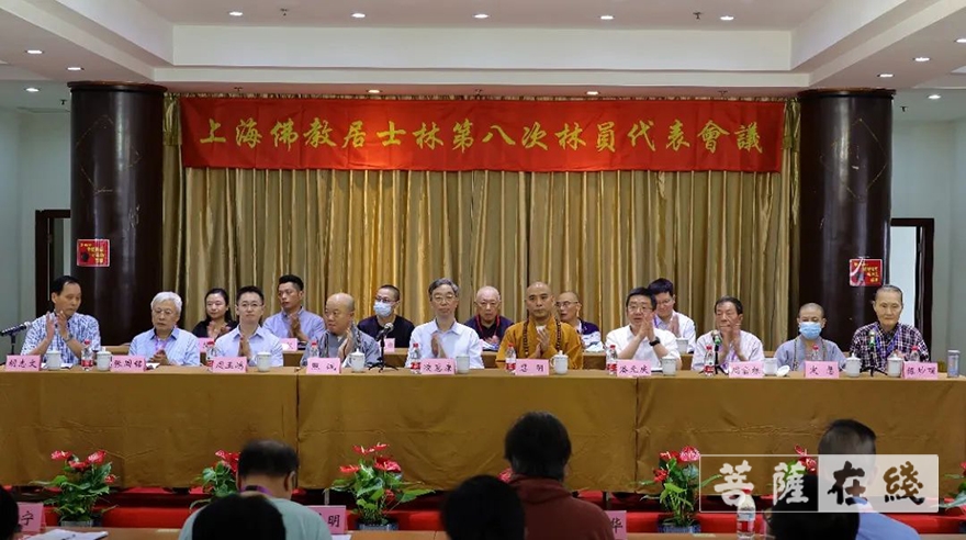 「佛教」上海佛教居士林第八次林员代表会议举行，张国铭任新一届林长
