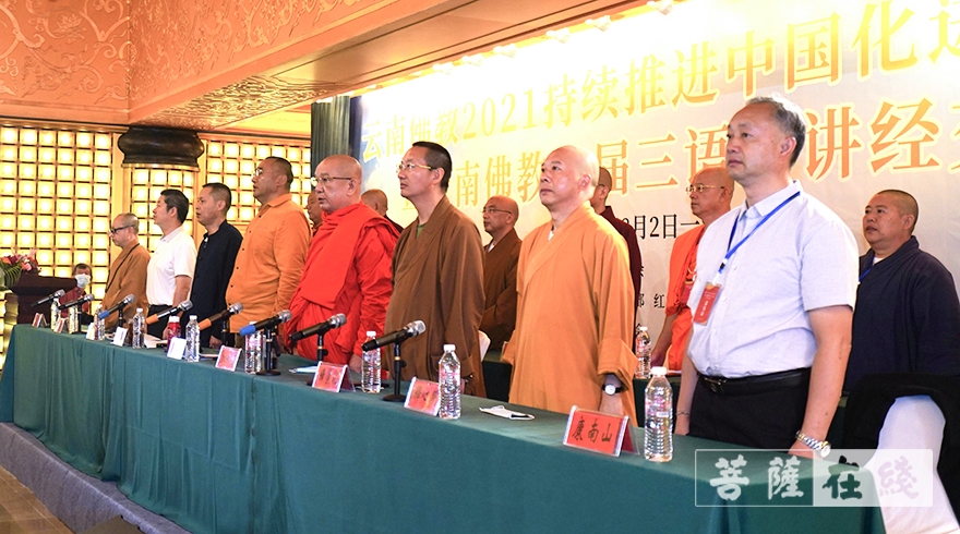 「佛教」云南首届三语系佛教讲经交流在弥勒市弥勒寺圆满举行