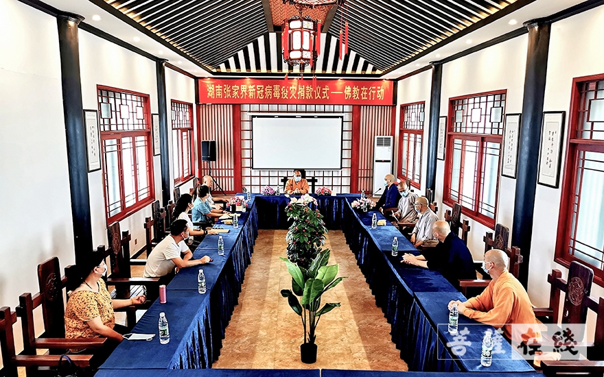 「佛教」湖南岳阳佛教界为张家界抗疫捐赠30万元善款