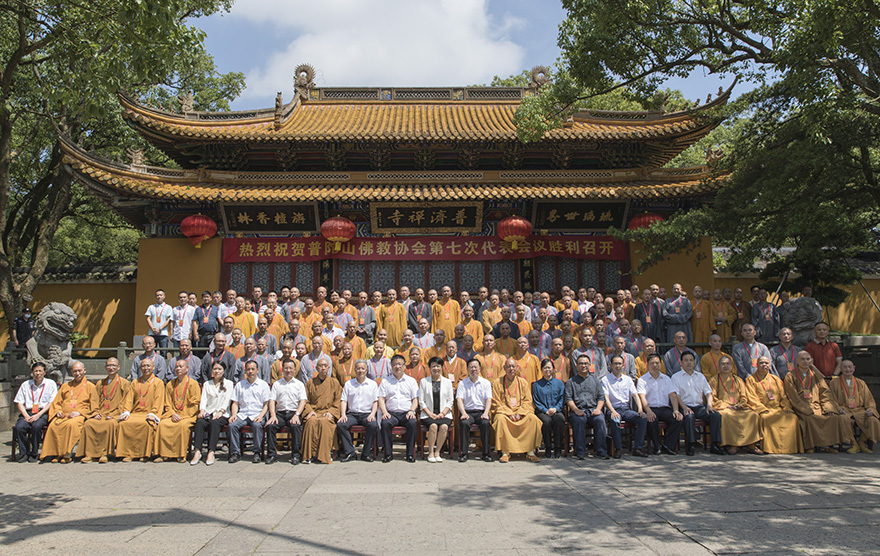 「佛教」普陀山佛教协会召开第七次代表会议 道慈大和尚连任会长