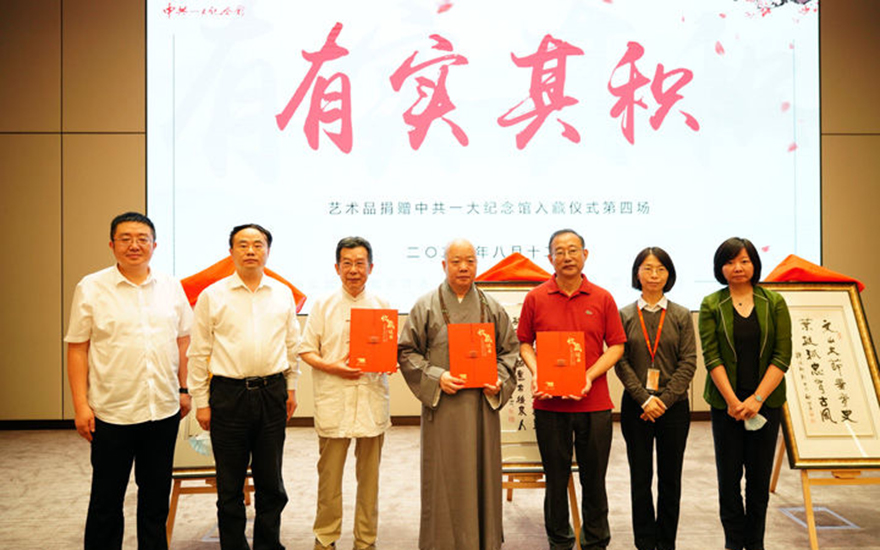 「中共一大」笔墨凝深情 壮志慨而慷：百幅革命烈士诗抄捐献中共一大纪念馆