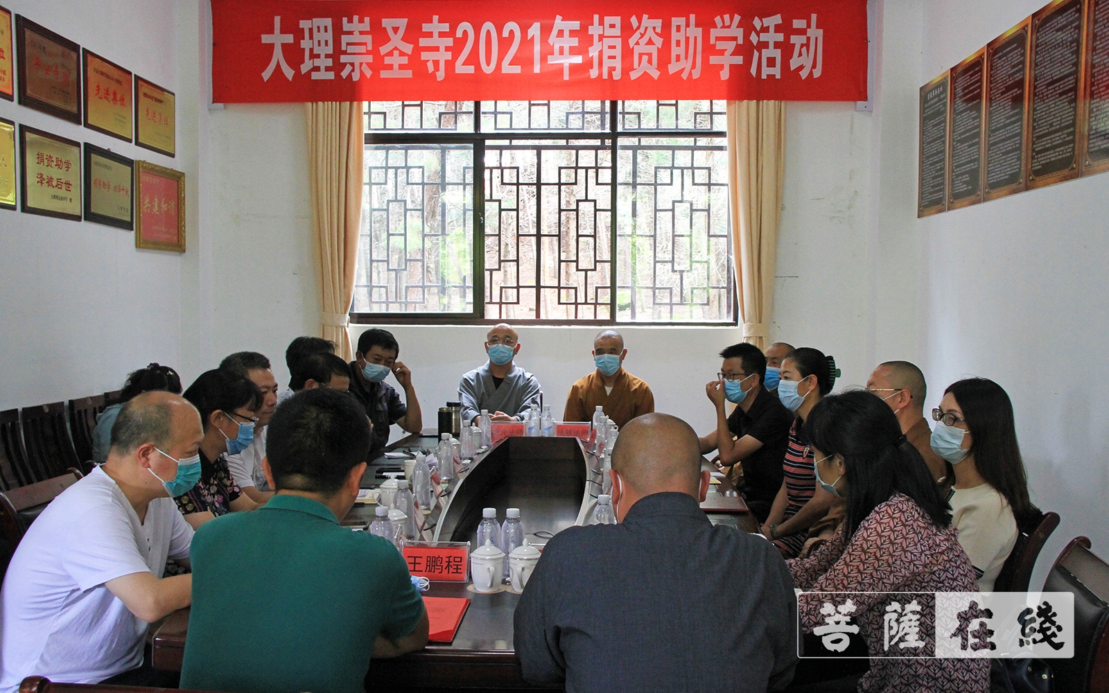 「崇圣寺」大理崇圣寺举办2021年捐资助学活动