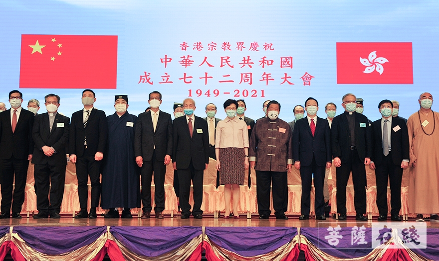 「佛教」香港宗教界举行庆祝中华人民共和国成立七十二周年大会